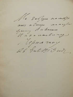 Лот из трех изданий Г.К. Лукомского: